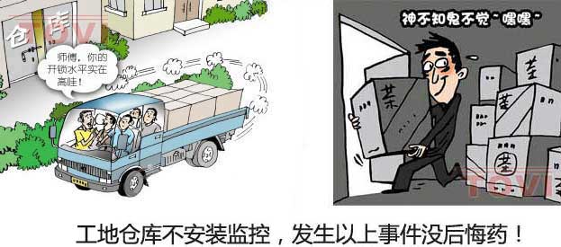 倉(cāng)庫(kù)監(jiān)控抓拍偷盜全過程